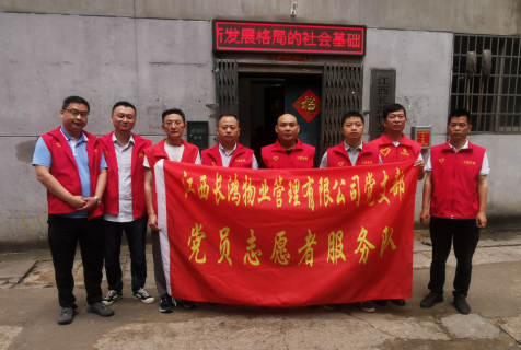 長鴻物業(yè) 開展整治環(huán)境、垃圾分類實踐活動