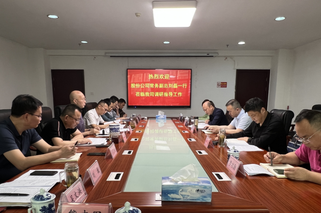 劉磊、占梁一行蒞臨吉安公司調(diào)研