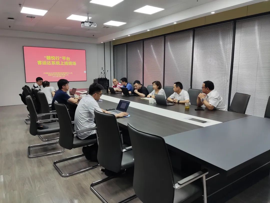 “贛悅行”客運(yùn)達(dá)系統(tǒng)升級(jí)順利完成 萬建紅親臨現(xiàn)場(chǎng)指導(dǎo)