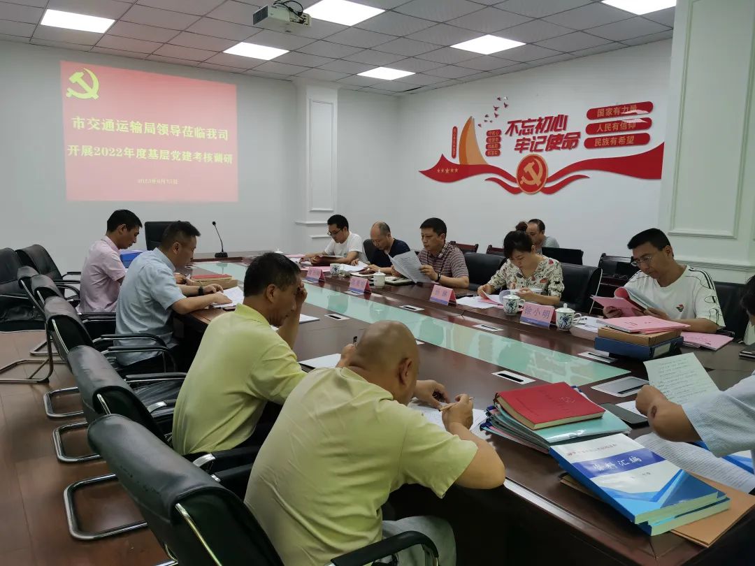 景德鎮(zhèn)長(zhǎng)運(yùn)：市交通運(yùn)輸局對(duì)景德鎮(zhèn)長(zhǎng)運(yùn)開(kāi)展2022年度黨建工作專(zhuān)題調(diào)研考核