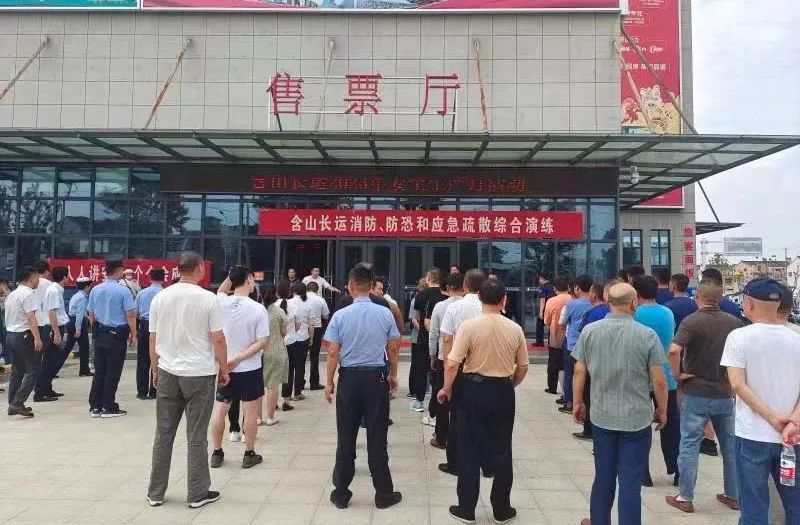 含山長運開展消防、防恐和應急疏散綜合演練活動