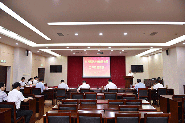 江西長運(yùn)舉行中層管理崗位公開競聘會 王曉出席