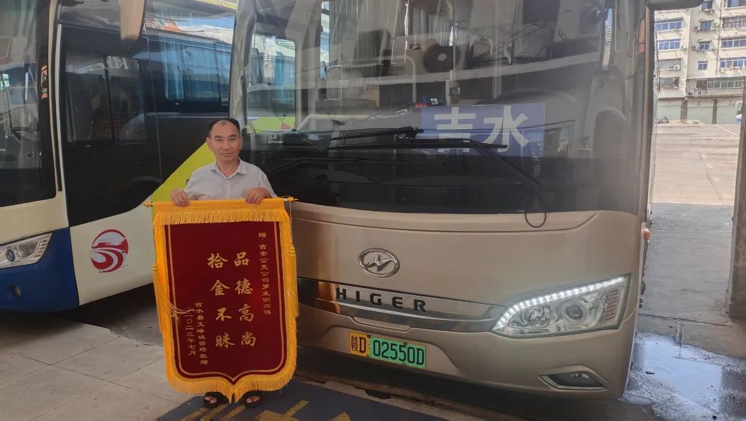 吉安公司:駕駛員撿到手機歸還 失主送錦旗致謝