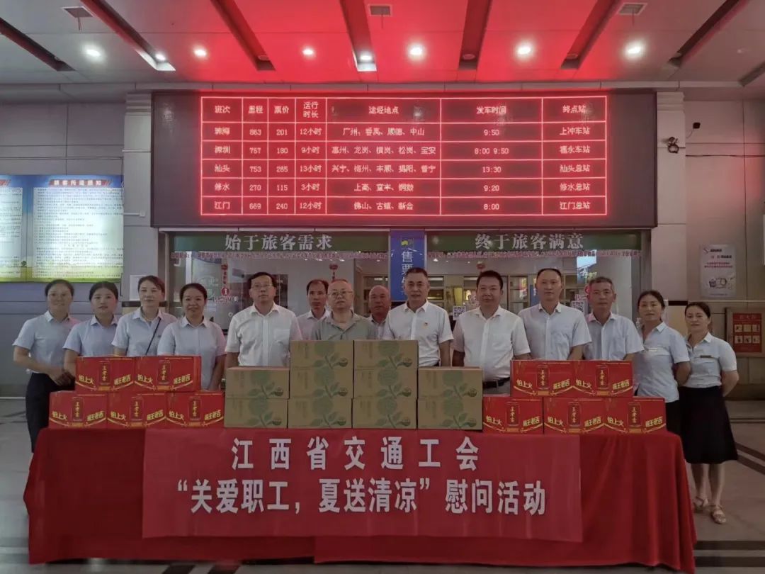 吉安長(zhǎng)運(yùn)：省交通工會(huì)領(lǐng)導(dǎo)深入吉安長(zhǎng)運(yùn)一線(xiàn)送清涼
