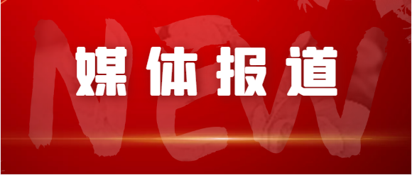 江西交通、江西綜合交通中心、南昌日?qǐng)?bào)等媒體對(duì)青山客運(yùn)站關(guān)閉 青山驛站啟用進(jìn)行深度報(bào)道