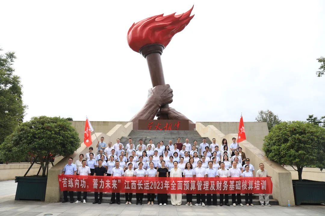 劉磊出席江西長運2023年度全面預(yù)算管理及財務(wù)基礎(chǔ)核算培訓(xùn)工作會議