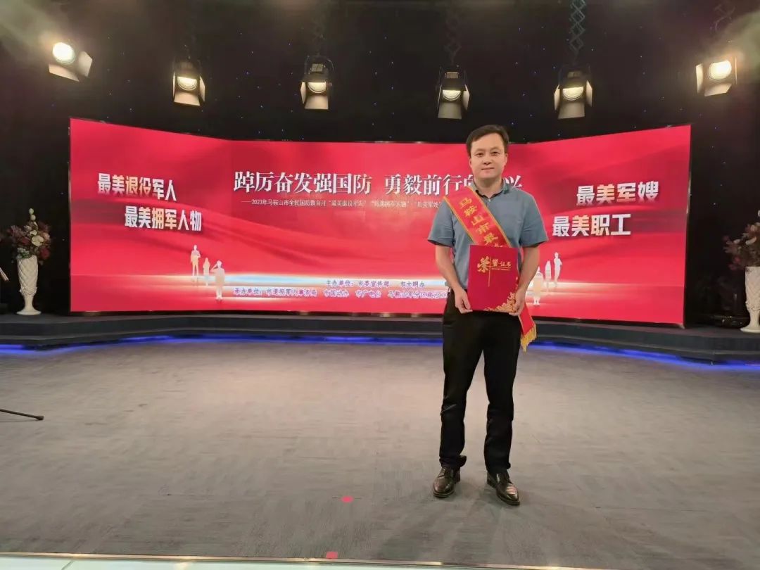 馬鞍山長客:當涂長客總經(jīng)理魏軍榮獲市“最美擁軍人物”稱號