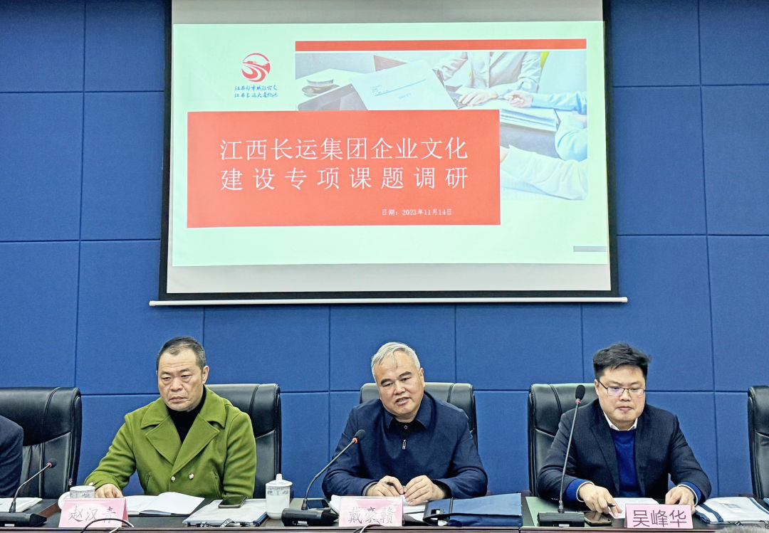 戴豪贛一行調(diào)研都市城際公交、大通物流企業(yè)文化建設(shè)工作