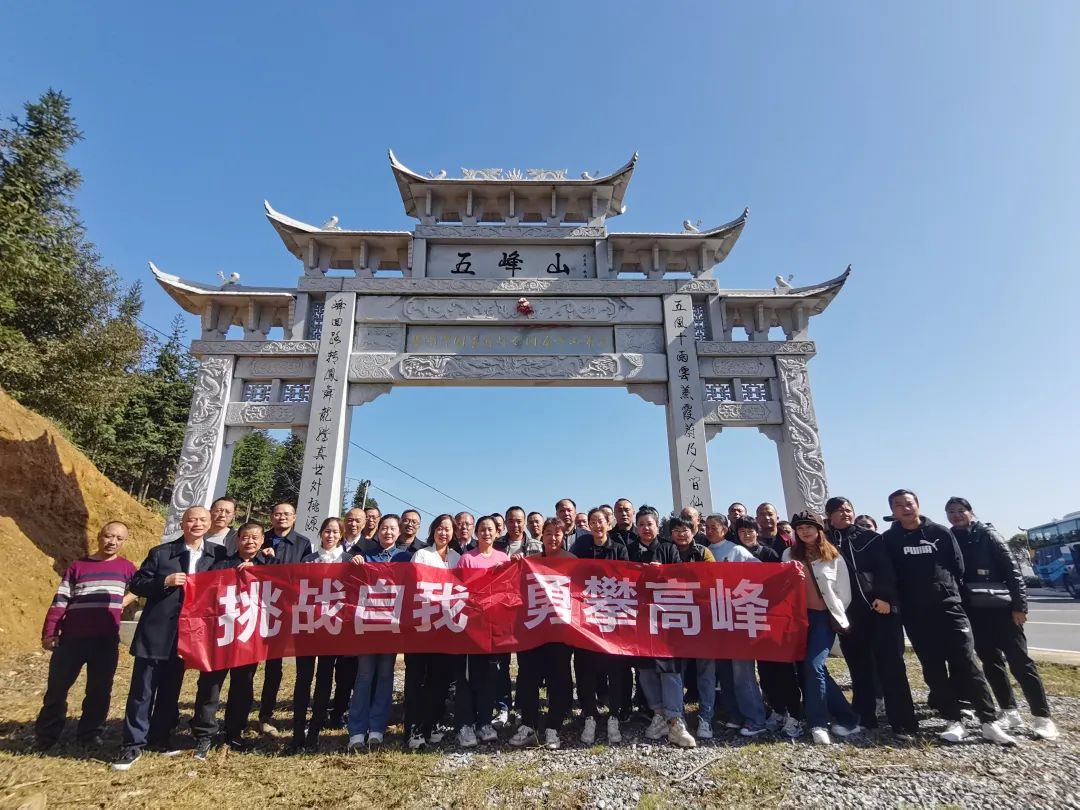 萍鄉(xiāng)長運：工會組織開展“挑戰(zhàn)自我、勇攀高峰”主題活動