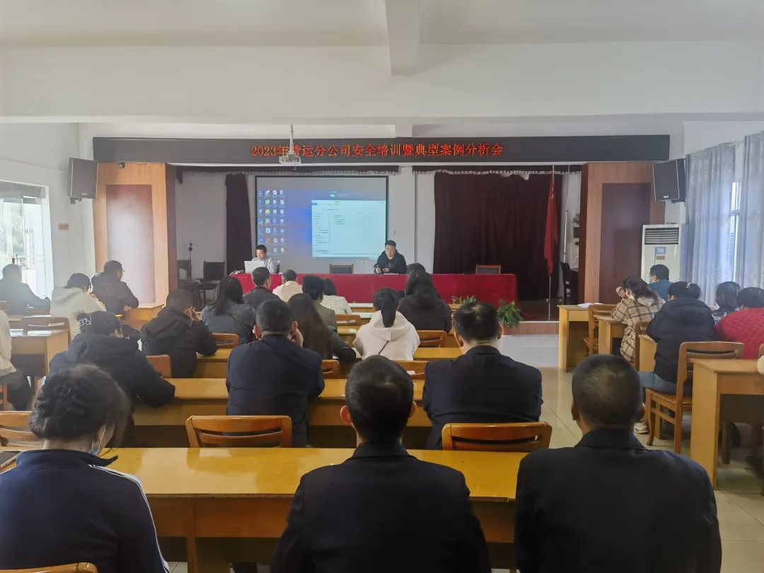 新余公交 開展典型案例分析培訓(xùn)會(huì)