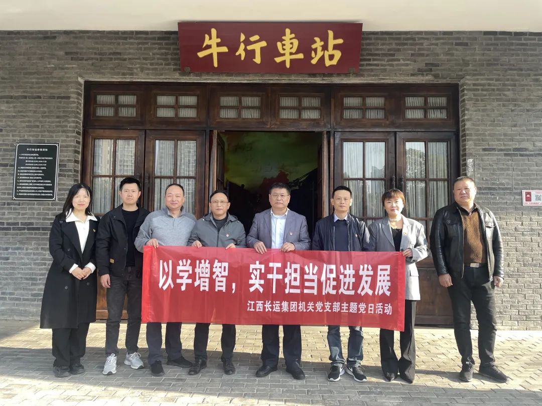 張小平、黃俊、劉志堅(jiān)一行參加集團(tuán)機(jī)關(guān)黨支部主題黨日活動(dòng)