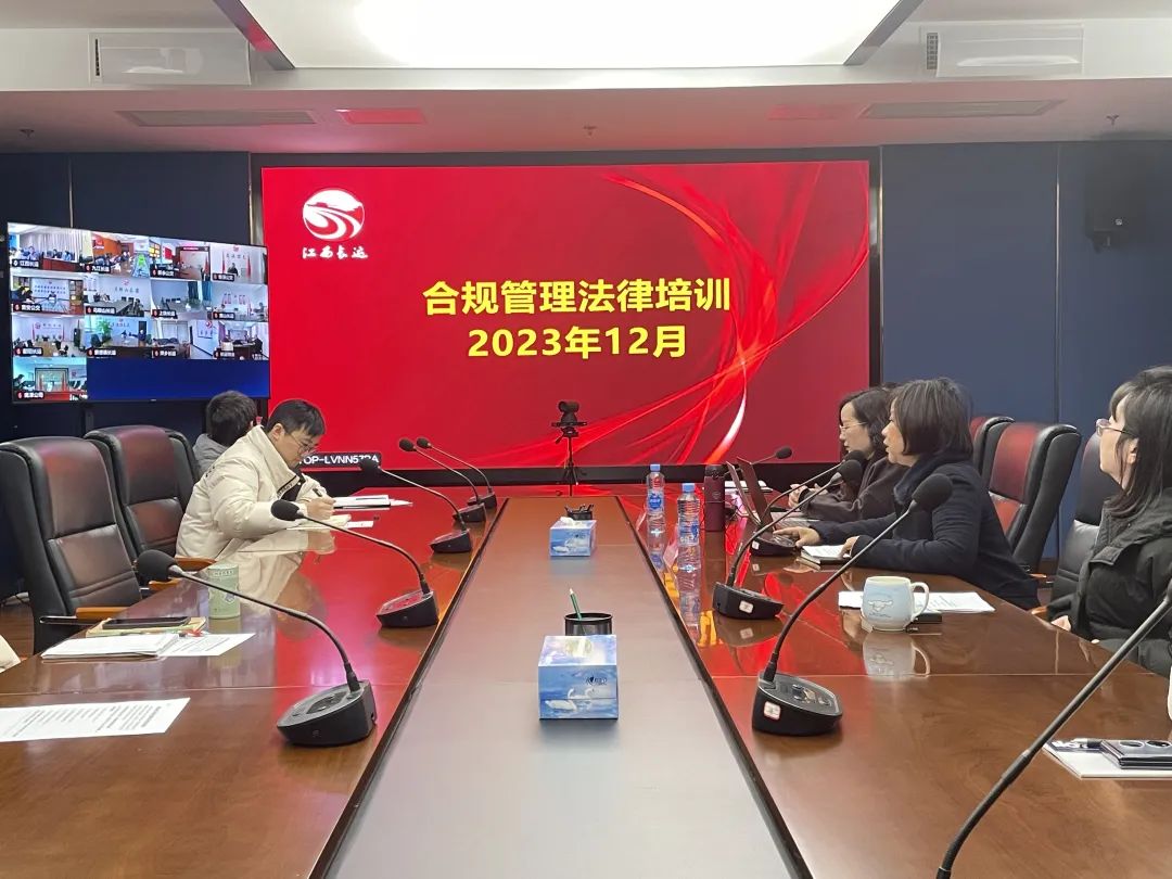 江西長(zhǎng)運(yùn)開(kāi)展合規(guī)管理法律培訓(xùn) 萬(wàn)建紅參會(huì)