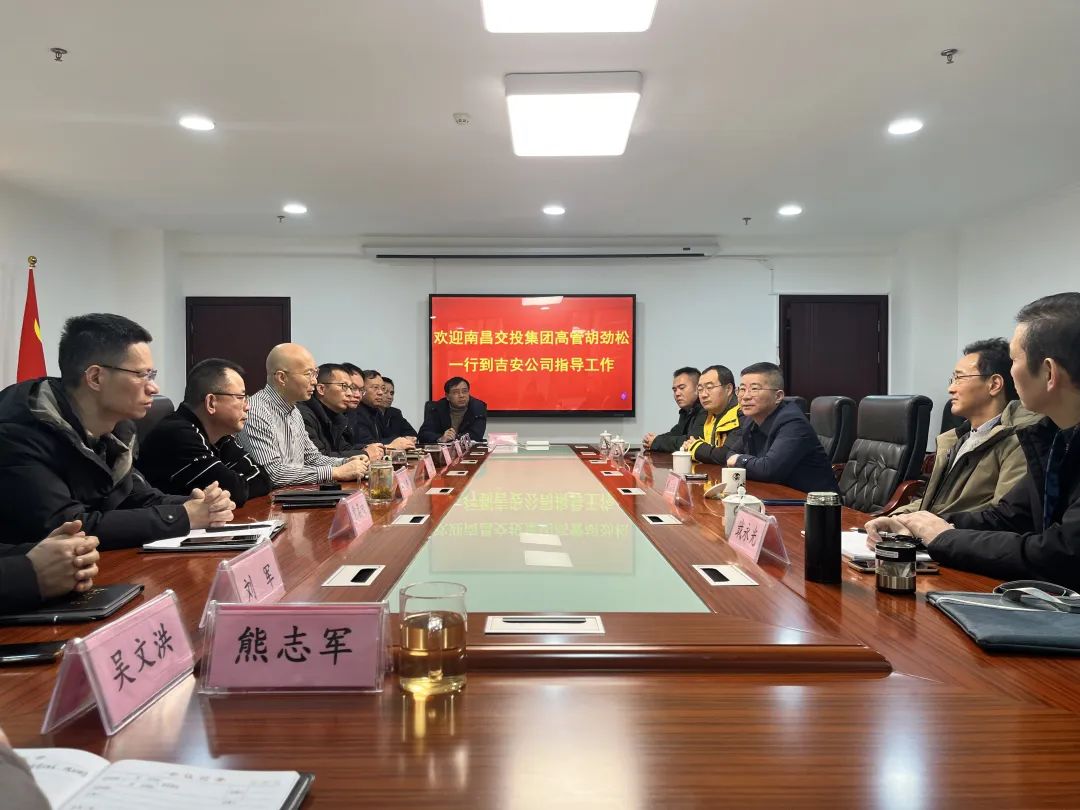 胡勁松調(diào)研吉安公司、萍鄉(xiāng)長(zhǎng)運(yùn) 穆孫祥陪同