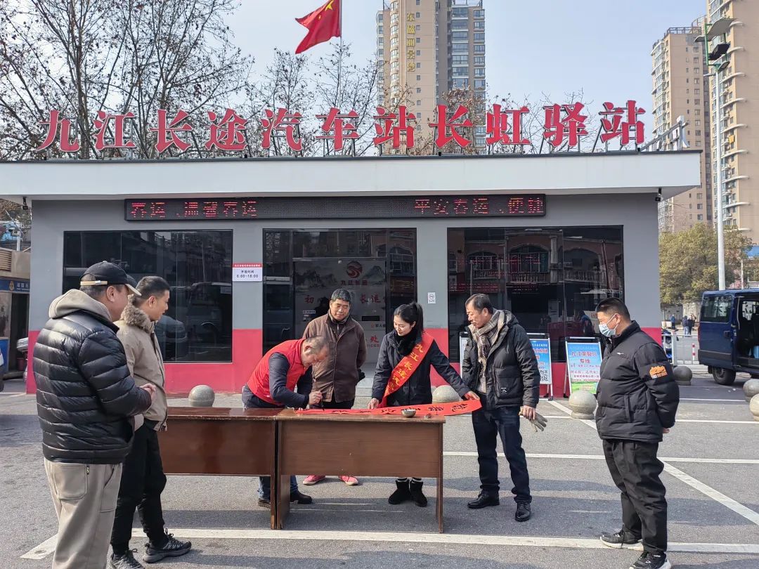 九江長運：寫春聯(lián)送“福”字 紅色驛站年味濃