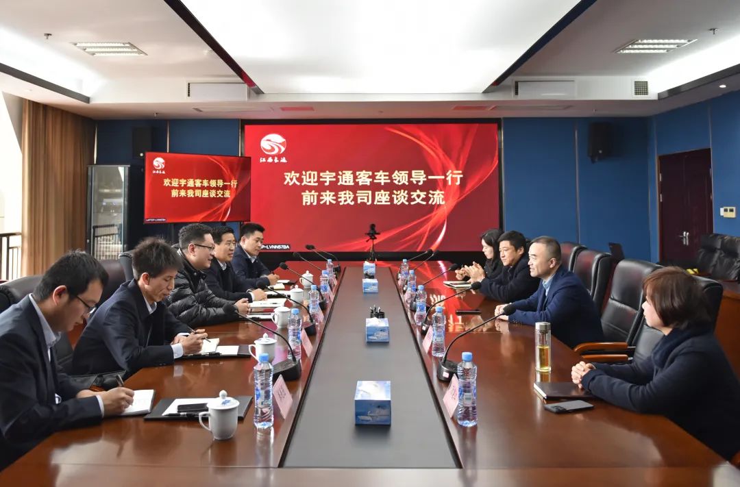 宇通客車到江西長運座談交流 劉磊、占梁、萬建紅參加