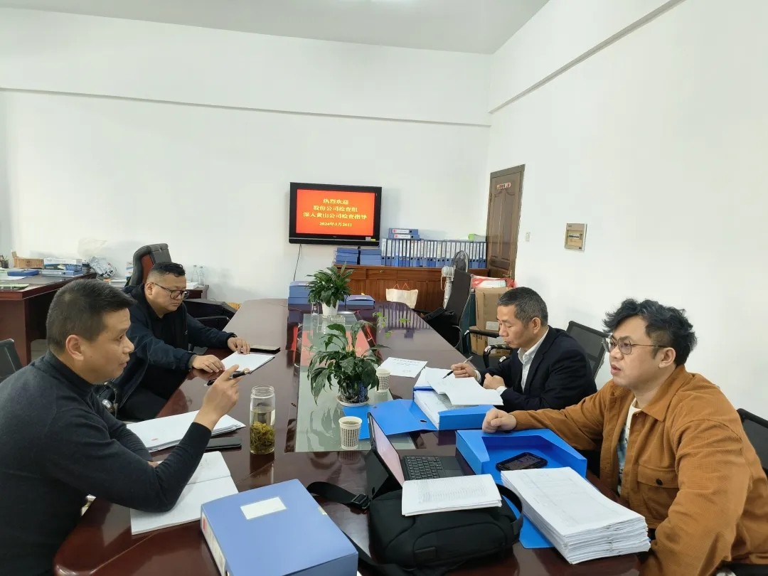 黃山長運(yùn)：股份公司投資運(yùn)營部深入黃山長運(yùn)開展督導(dǎo)檢查