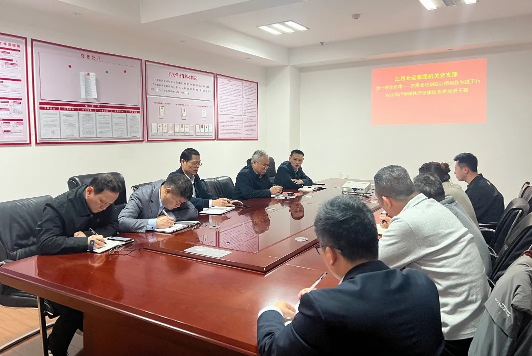 黃俊為江西長運(yùn)集團(tuán)機(jī)關(guān)黨員講授黨課