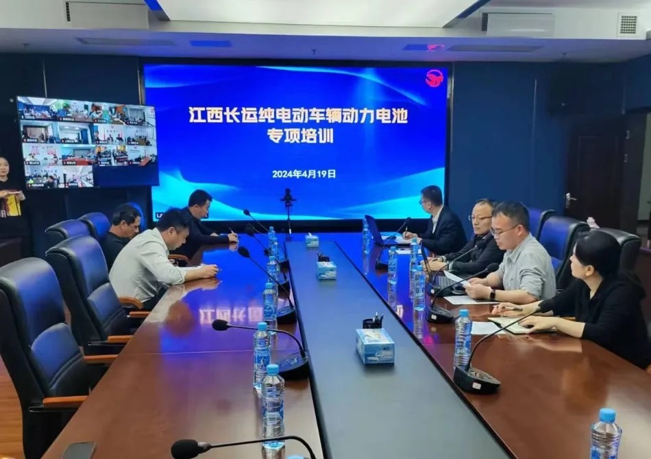 總部：召開純電動車輛電池專項培訓(xùn)