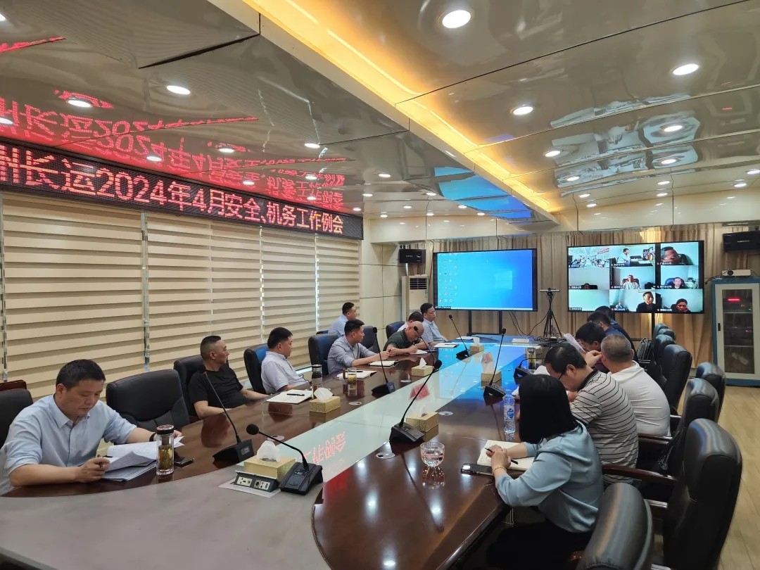 撫州長運(yùn)?：召開4月份安全、機(jī)務(wù)工作例會(huì)