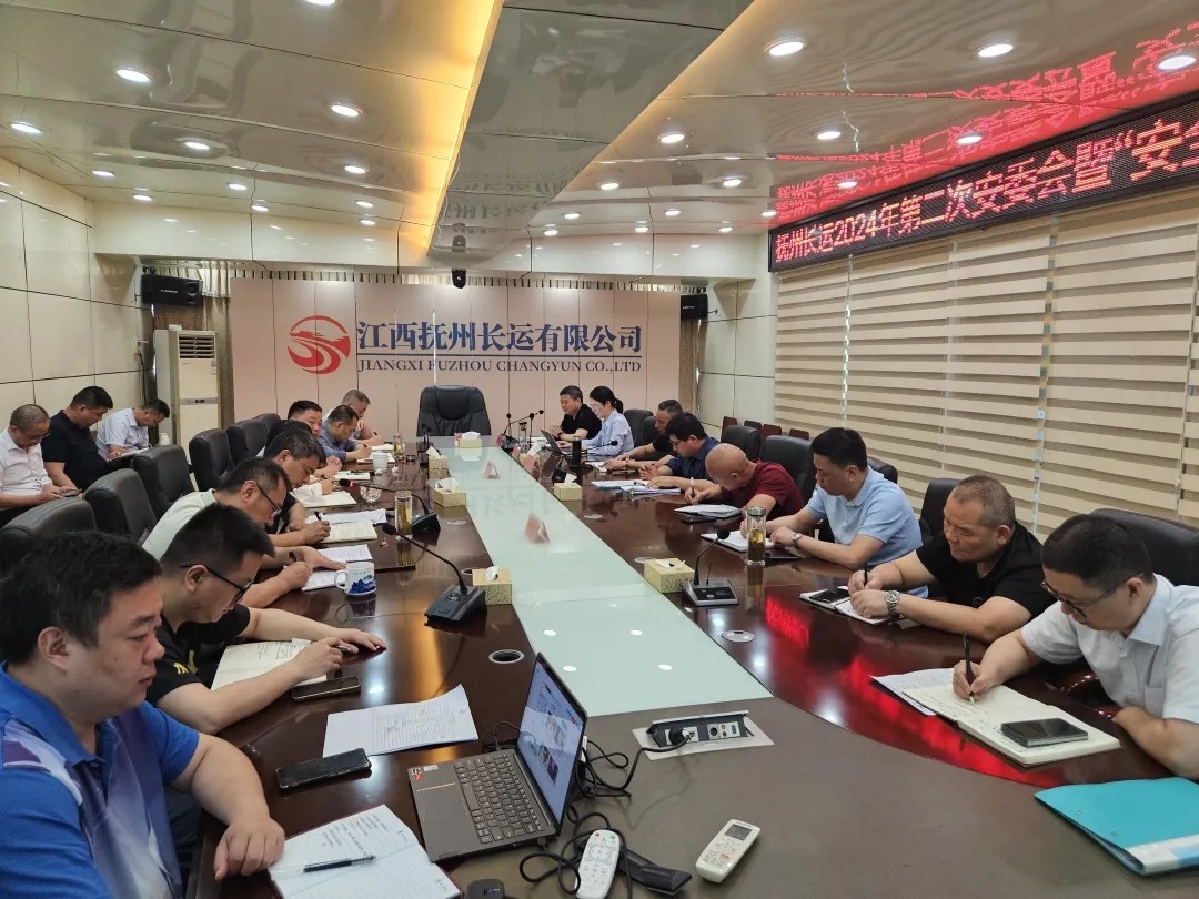 撫州長運(yùn):召開2024年第二次安委會(huì)暨2024年“安全生產(chǎn)月”動(dòng)員會(huì)
