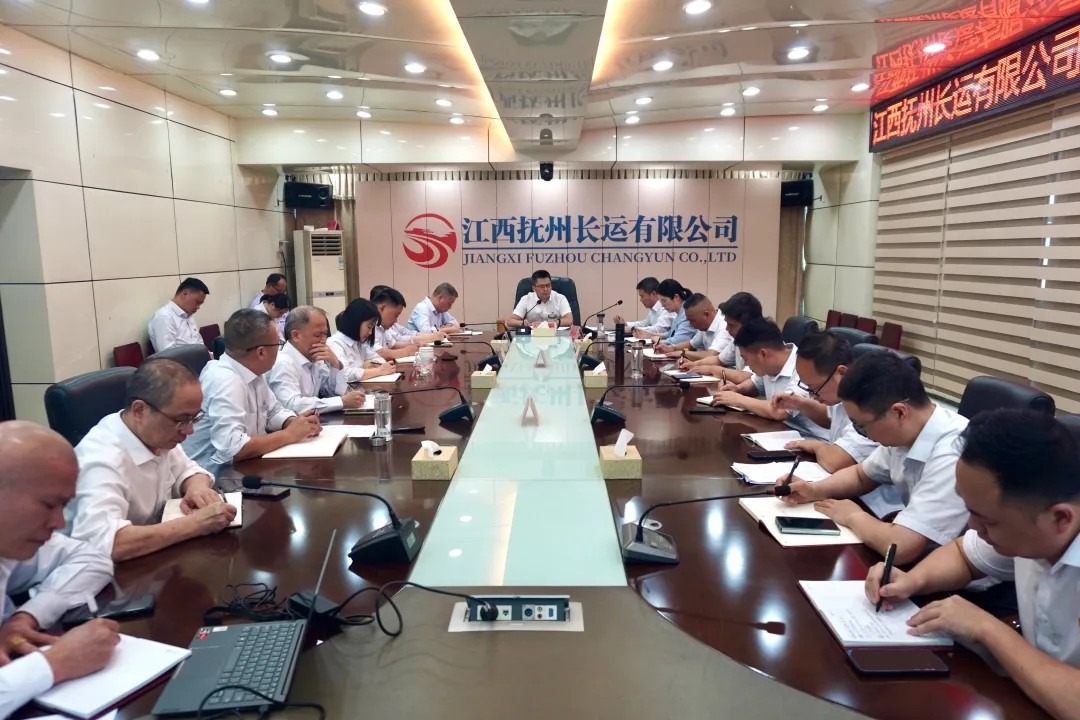 撫州長運(yùn)召開2024年全面從嚴(yán)治黨工作會議 肖良芝出席并講話