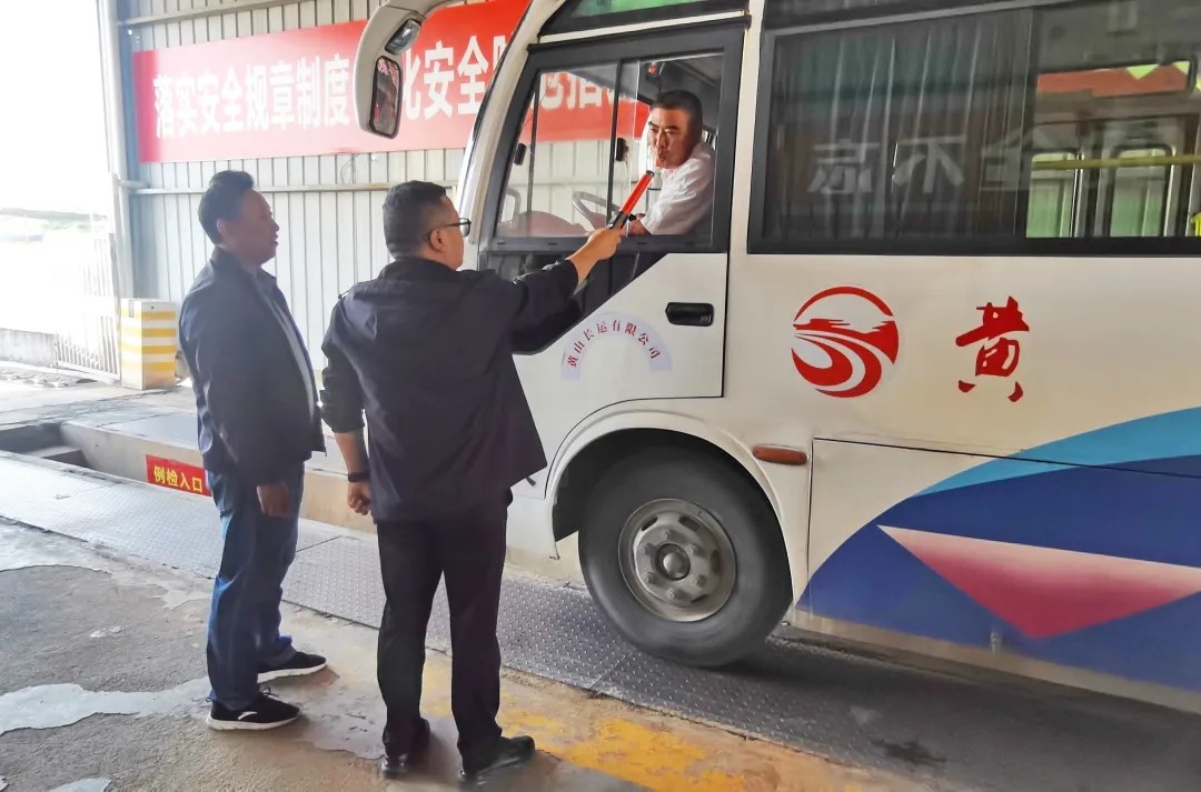 黃山長(zhǎng)運(yùn):汽車客運(yùn)總站開(kāi)展駕駛員酒精檢測(cè)活動(dòng)
