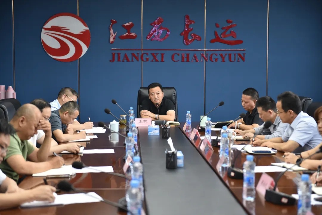江西長(zhǎng)運(yùn)召開安全生產(chǎn)委員會(huì)(擴(kuò)大)會(huì)議 王曉出席并講話