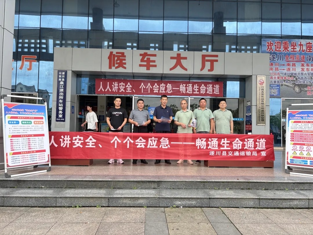 吉安公司:各駐縣單位積極開展安全生產(chǎn)月活動(dòng)