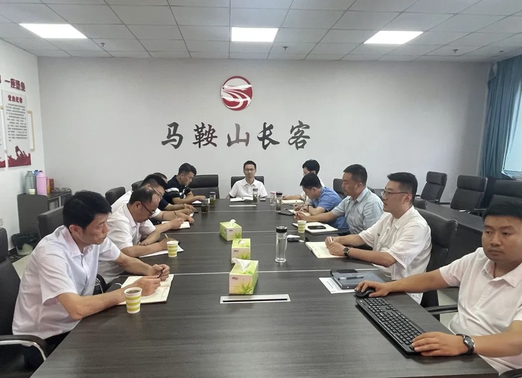 馬鞍山長(zhǎng)客:召開安全生產(chǎn)工作緊急會(huì)議