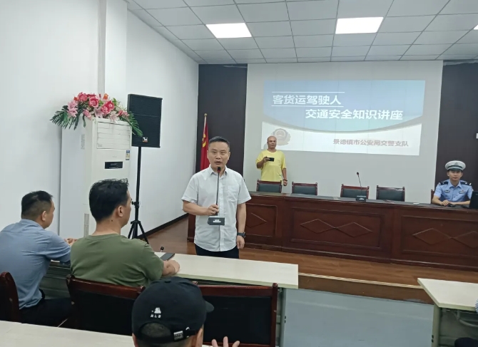 景德鎮(zhèn)長(zhǎng)運(yùn) 開展安全行車、心理咨詢培訓(xùn)講座