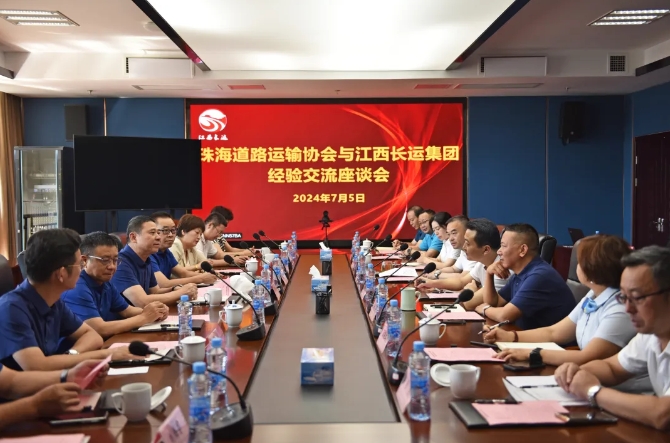 珠海道路運(yùn)輸協(xié)會(huì)到江西長(zhǎng)運(yùn)交流調(diào)研 王曉陪同