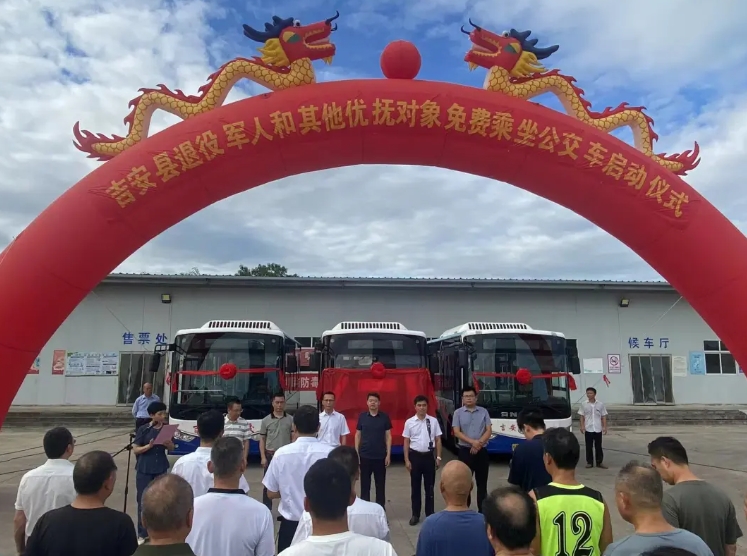 吉安公司:吉安縣退役軍人和其他優(yōu)撫對(duì)象可持優(yōu)待證免費(fèi)乘坐公交車