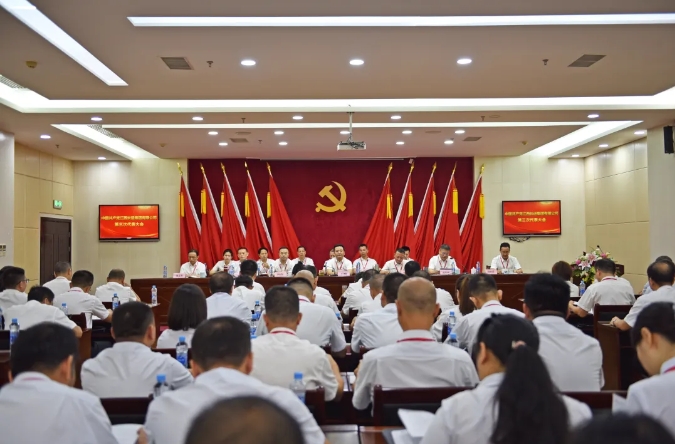 ?江西長(zhǎng)運(yùn)集團(tuán)第三次黨代會(huì)、江西長(zhǎng)運(yùn)股份第六次黨代會(huì)勝利召開(kāi)