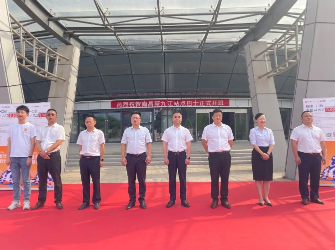 南昌、九江兩地同時舉辦站點巴士開通儀式