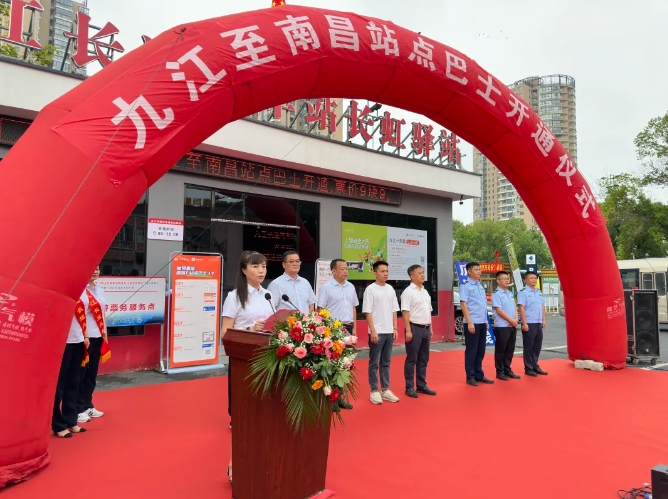 南昌、九江兩地同時舉辦站點巴士開通儀式