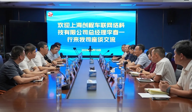 上海創(chuàng)程到長運科技座談交流  穆孫祥、萬建紅出席