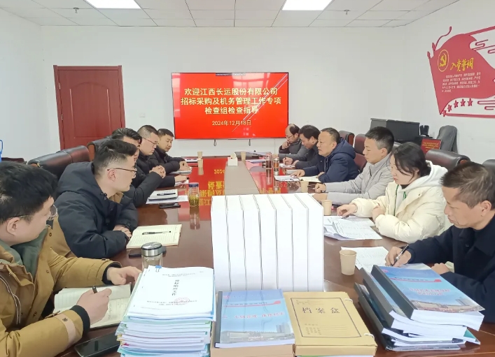 馬鞍山長客：股份公司汽車管理事業(yè)部檢查馬鞍山長客招標采購及機務(wù)管理工作