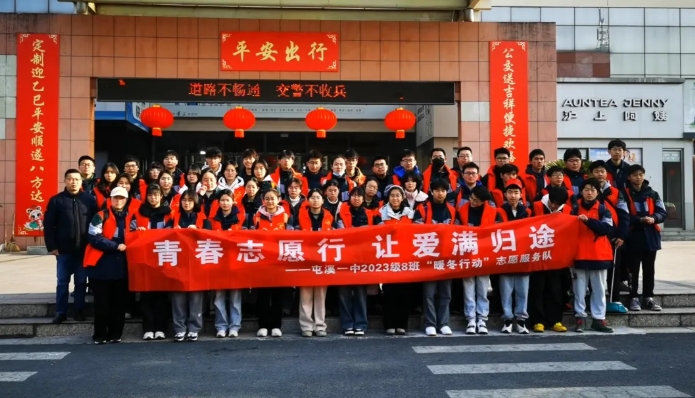 黃山長(zhǎng)運(yùn)：青春志愿行 讓愛(ài)滿歸途