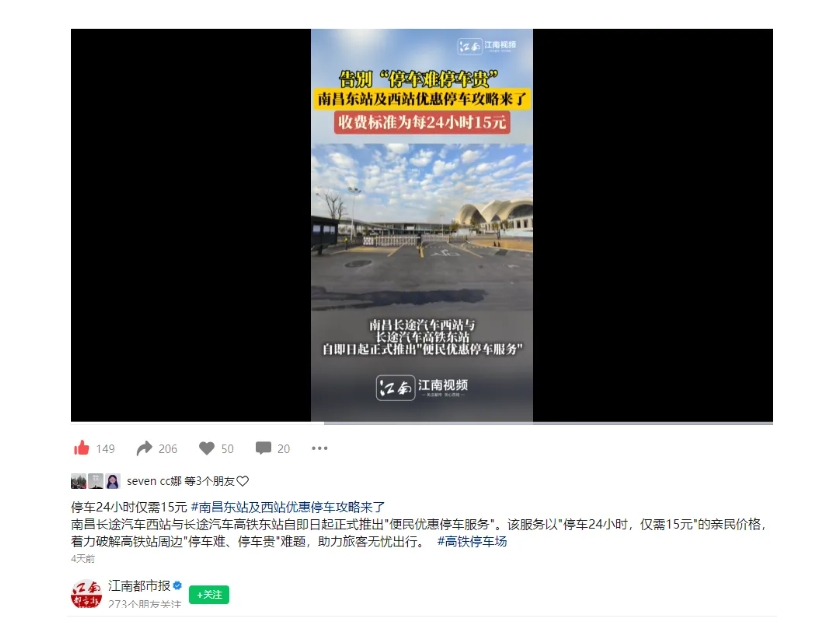 南昌日報(bào)、江南都市報(bào)、江西工人報(bào)聚焦江西長運(yùn)