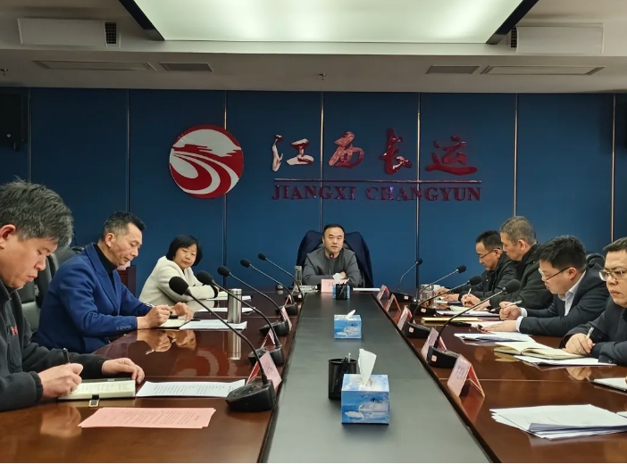 劉磊出席江西長運(yùn)2025年一季度安委會會議 穆孫祥主持