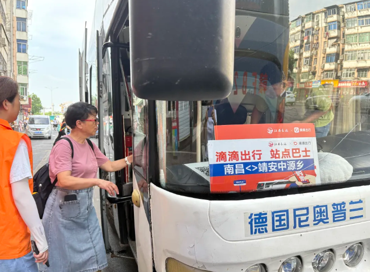 江西長(zhǎng)運(yùn)：清涼專線激活“避暑經(jīng)濟(jì)” 南昌至中源鄉(xiāng)站點(diǎn)巴士熱度攀升