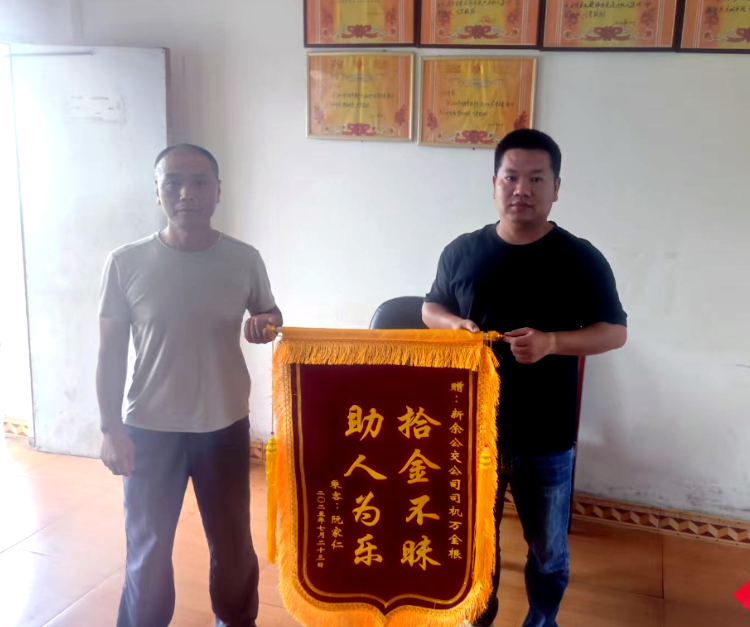 新余公交:用行動(dòng)詮釋責(zé)任與擔(dān)當(dāng)