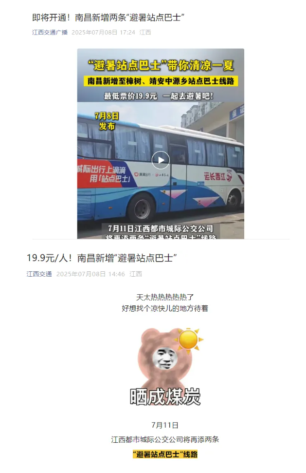 江西發(fā)布、大江新聞、江南都市報等媒體對江西長運開通南昌至樟樹、靖安中源鄉(xiāng)“站點巴士”進行報道