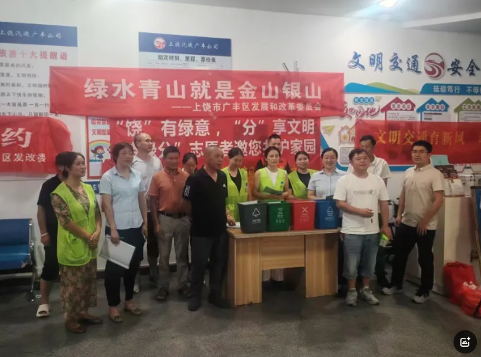 上饒汽運(yùn) 聯(lián)合開展垃圾分類宣傳活動