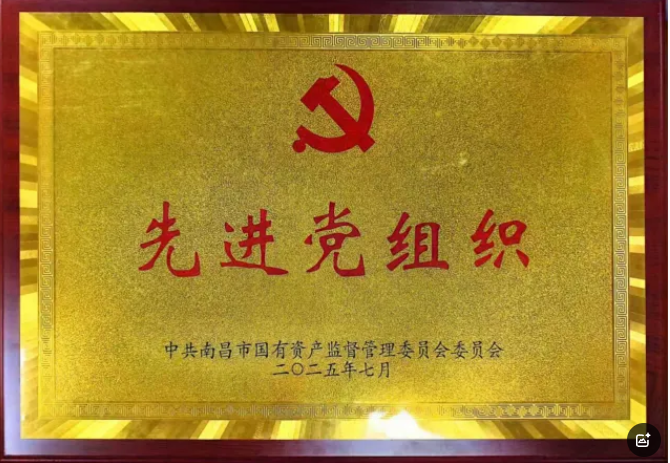 都市城際公交：榮獲南昌市國(guó)資委授予的“先進(jìn)黨組織”稱號(hào)