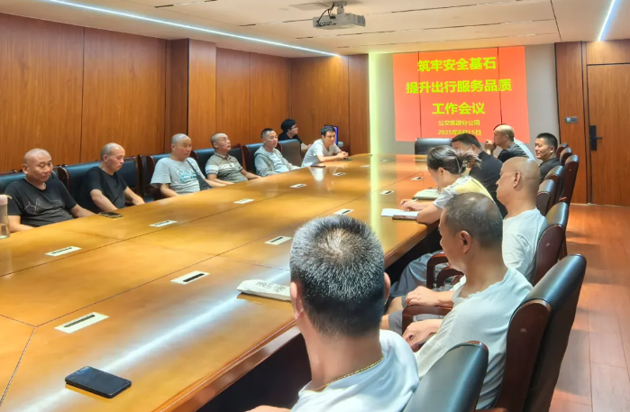 鄱陽長運：擰緊“人、車”安全閥 共筑出行安全屏障