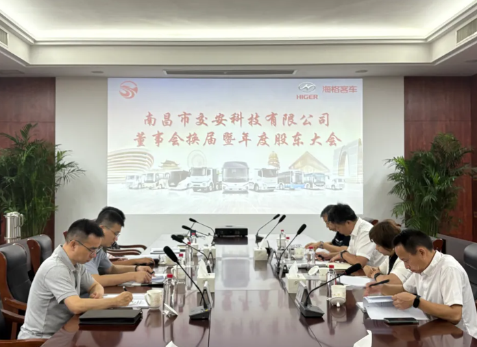 南昌交安科技董事會(huì)換屆暨年度股東大會(huì)圓滿完成 萬建紅出席會(huì)議