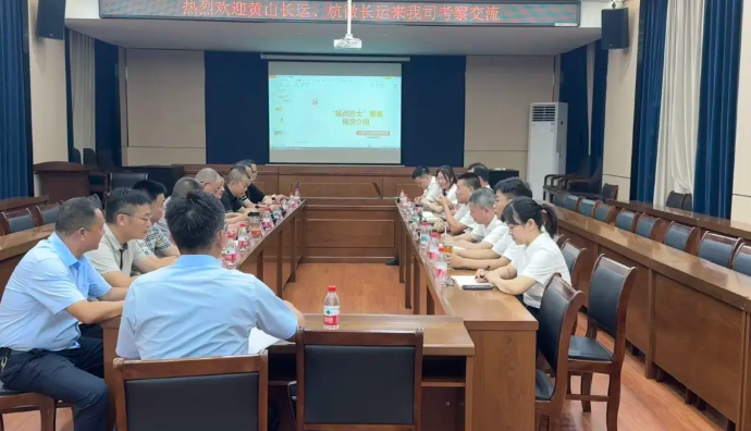 上饒汽運(yùn)：黃山杭徽長(zhǎng)運(yùn)、黃山長(zhǎng)運(yùn)前來(lái)交流考察