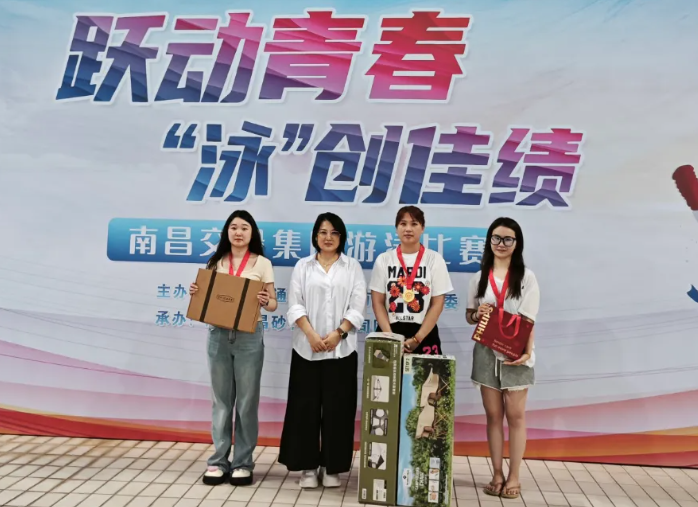 公司青年女職工在南昌交投集團游泳比賽中斬獲佳績