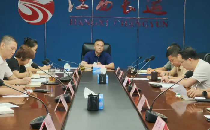 江西長(zhǎng)運(yùn)召開2025年三季度安委會(huì)暨國(guó)慶、中秋安全生產(chǎn)工作部署會(huì)  劉磊出席 穆孫祥主持